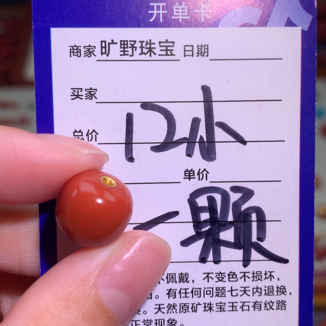 南红玛瑙未镶嵌颈饰