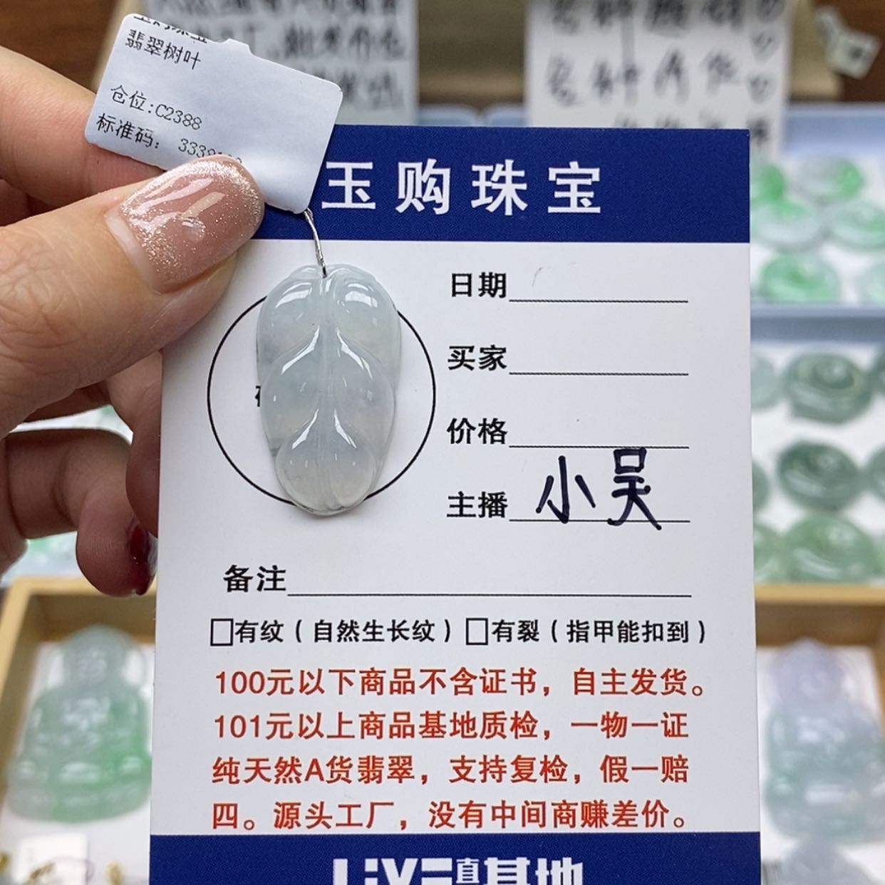 【闪购商品】翡翠颈饰未镶嵌叶子