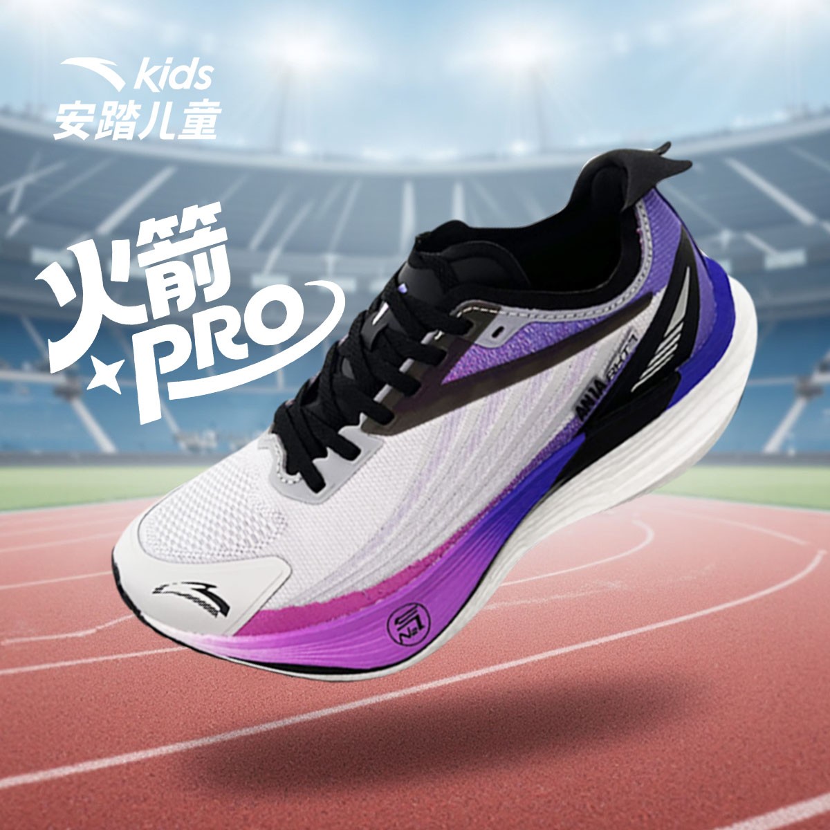 安踏儿童冬季新款男大童火箭PRO跑鞋运动鞋缓震百搭耐磨防滑5588R