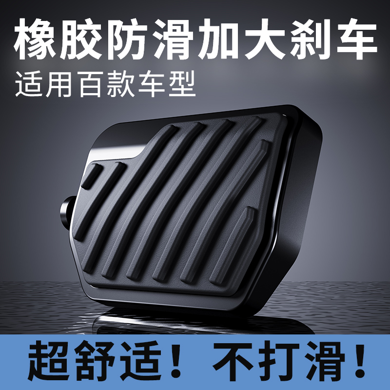 通用 适用无极贝纳利春风奔达钱江凯越KTM橡胶防滑加大刹车脚踏板