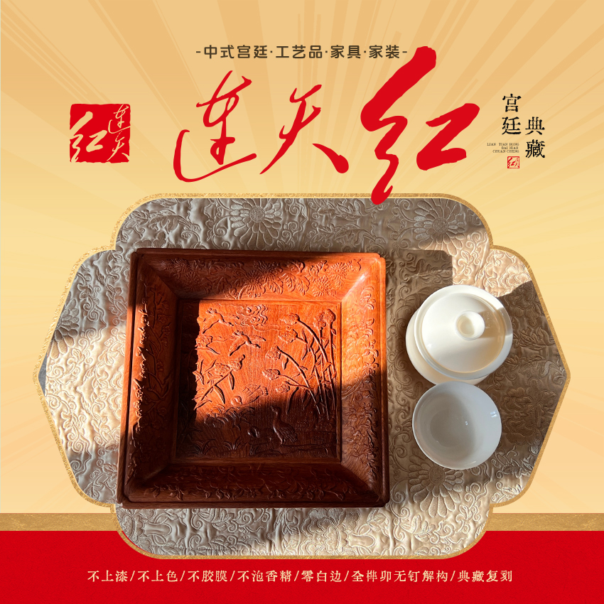 连天红  芦雁图方盘(蝠纹角)托盘果盘 缅花  DZ1260T2M38