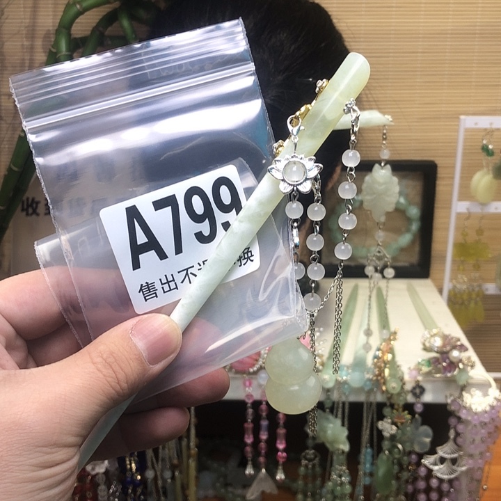 蛇纹石玉未镶嵌发簪
