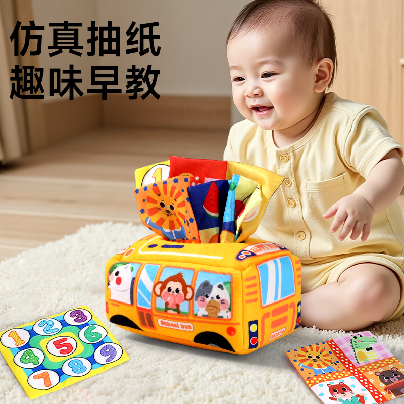 抽抽乐0-1岁婴儿早教抽纸玩具撕不烂纸巾盒宝宝小月龄消耗体力女