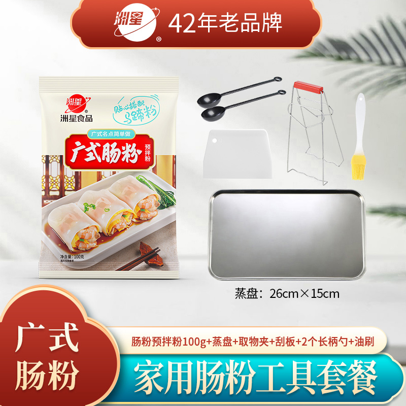 洲星牌广东肠粉专用粉500g家用即食广式肠粉粉预拌粉速食早餐