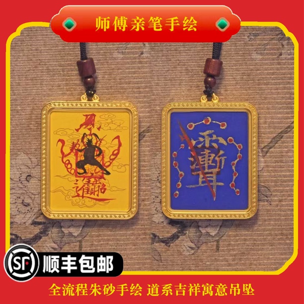 【师傅手写】全流程道系紫薇讳护身牌赵公明财神卡手工