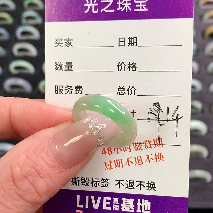 翡翠戒圈未镶嵌翡翠