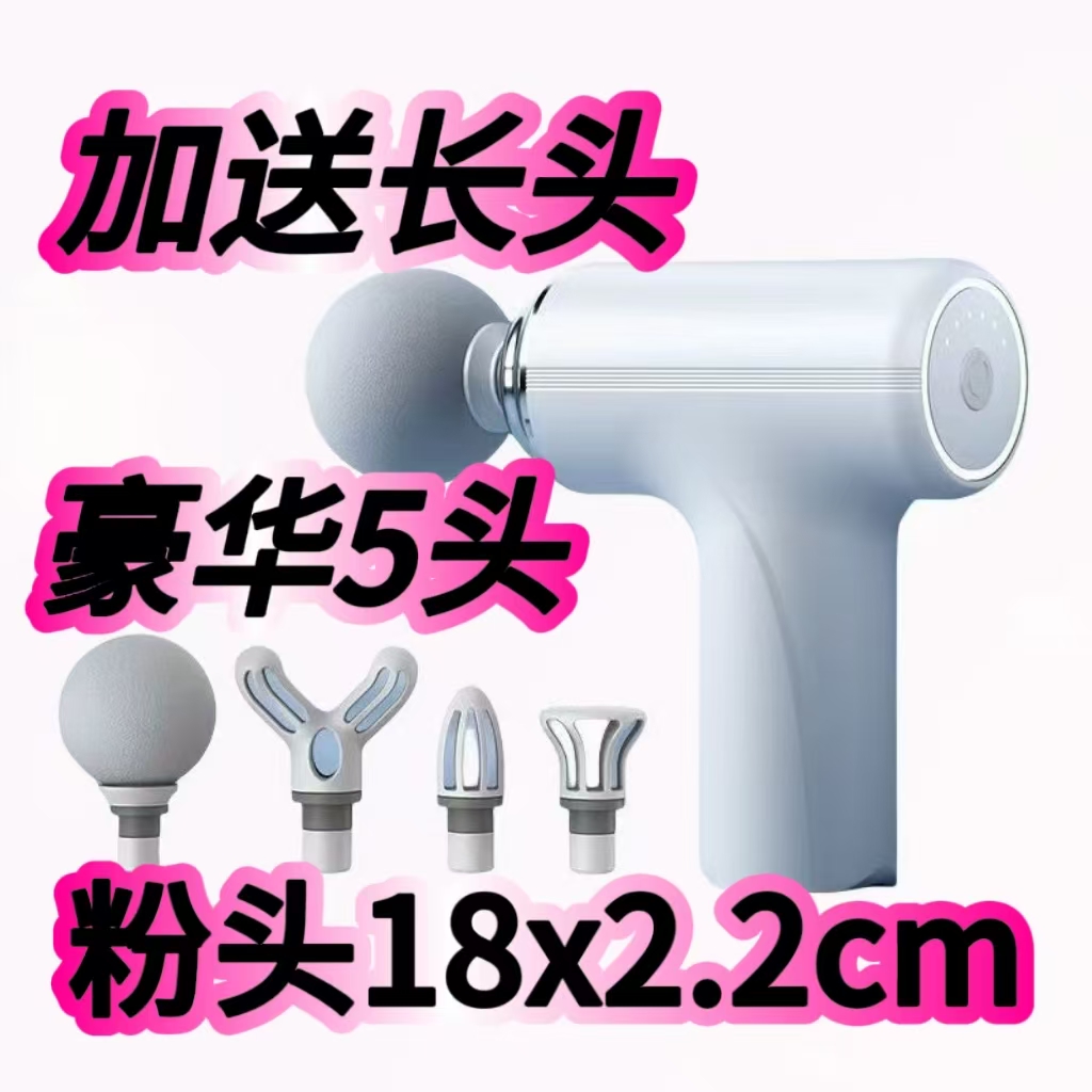 5头筋膜抢筋膜抢按摩机器颈间按摩