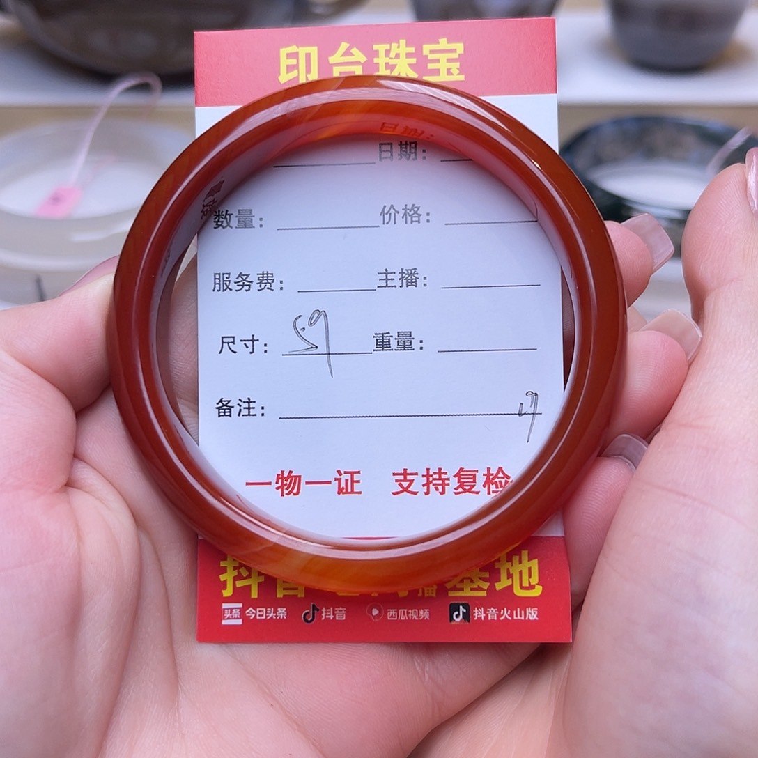 玛瑙/玉髓未镶嵌手镯