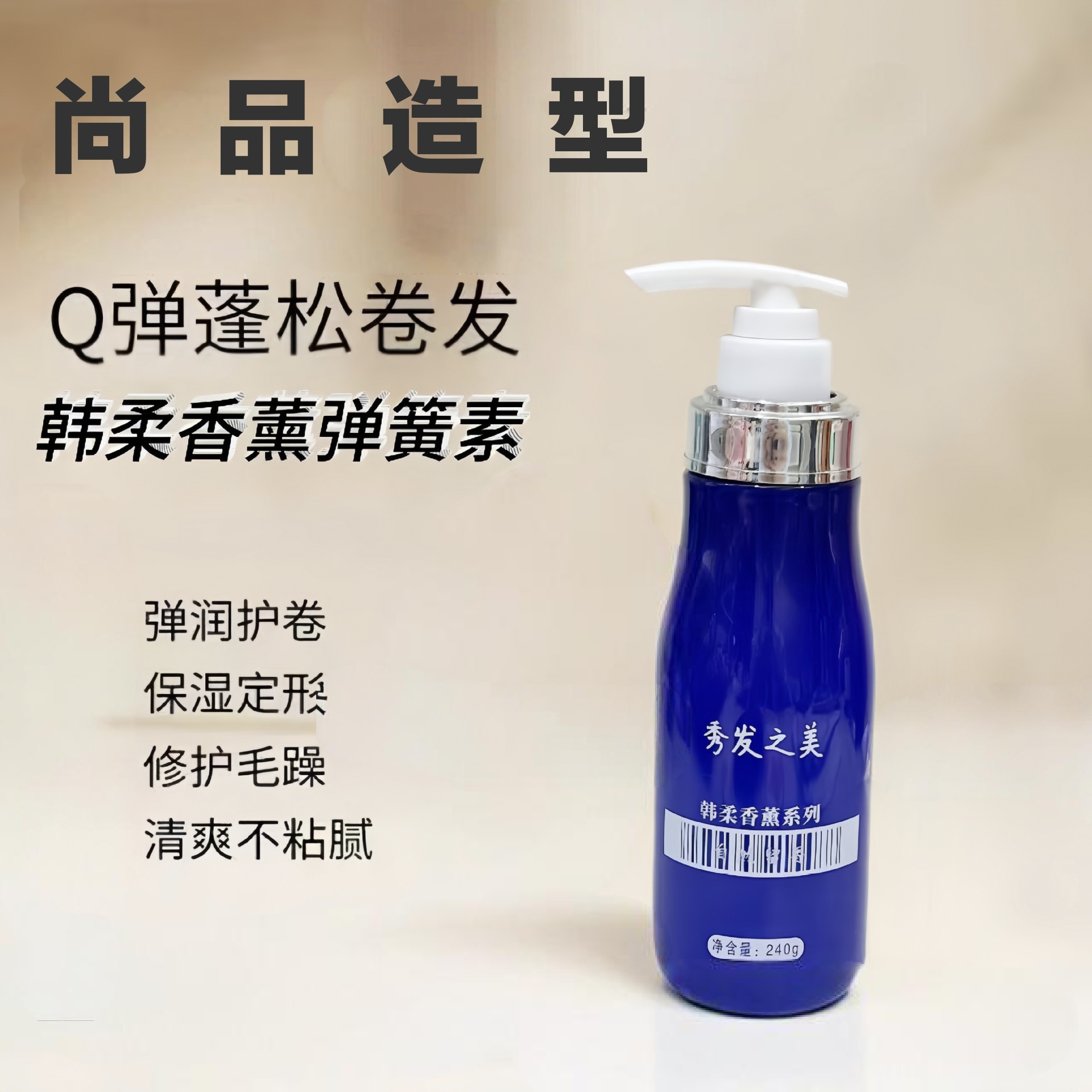 尚品造型韩柔香薰啫喱弹簧素香薰啫喱膏弹力素造型保湿留香持久
