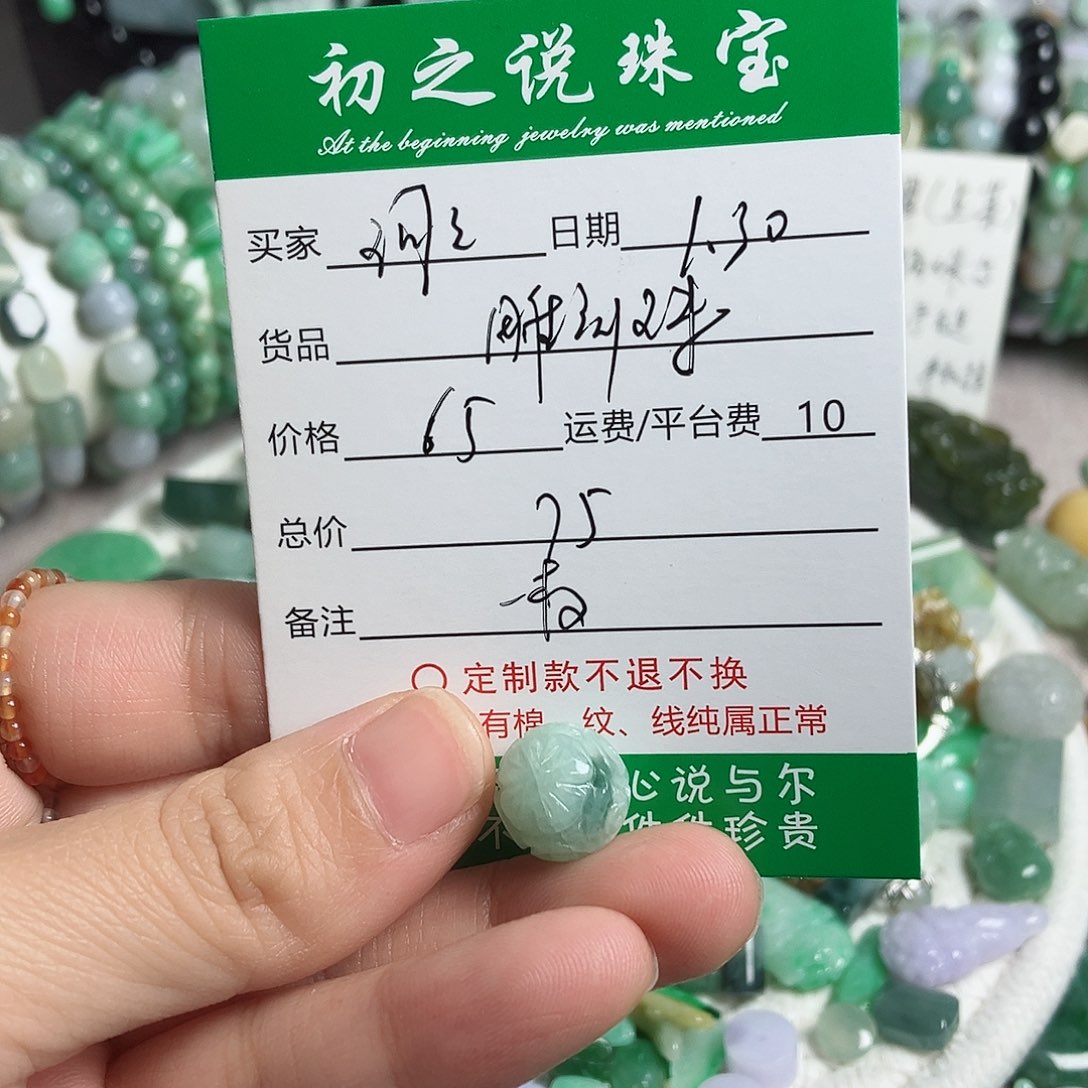 翡翠颈饰未镶嵌珂****?雕刻珠