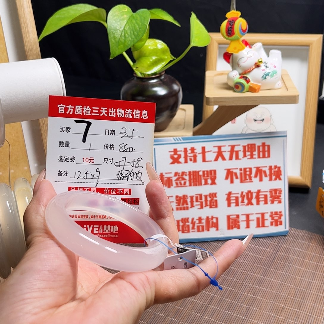 玛瑙/玉髓手镯未镶嵌?****力