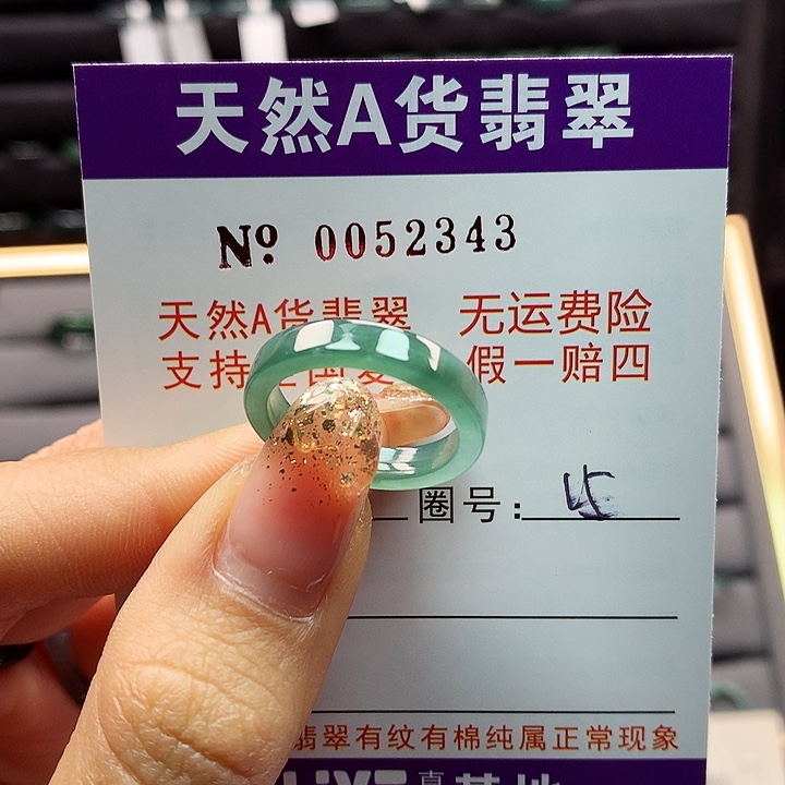 翡翠戒指未镶嵌拉派