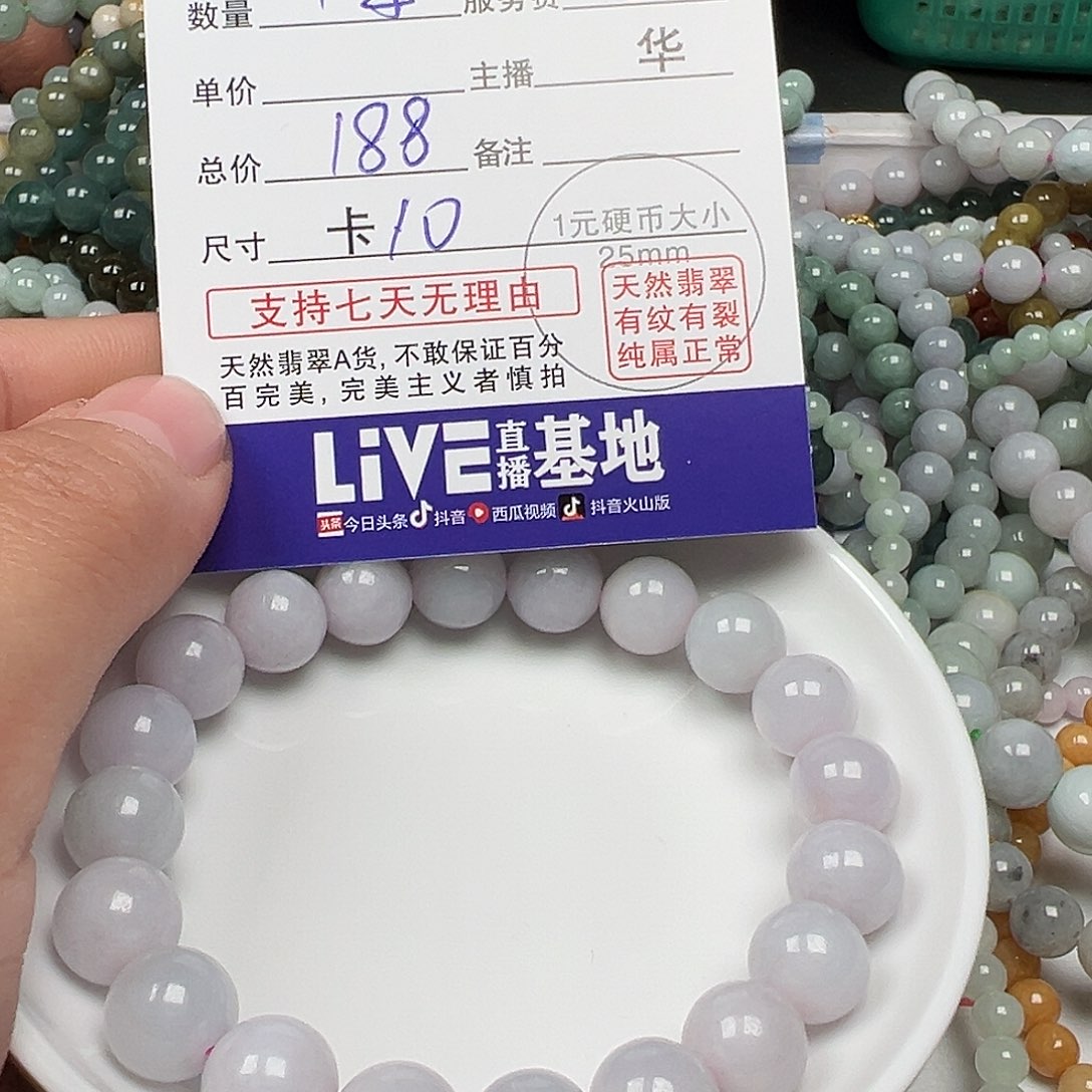 翡翠手链未镶嵌t*a货主老华