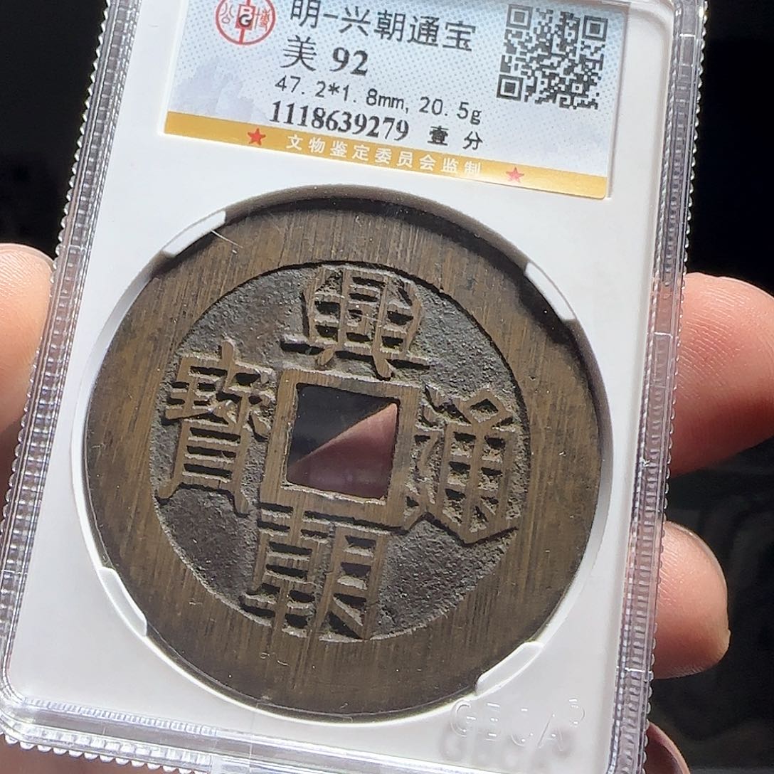 铜9****泉F评级封装盒子币一个