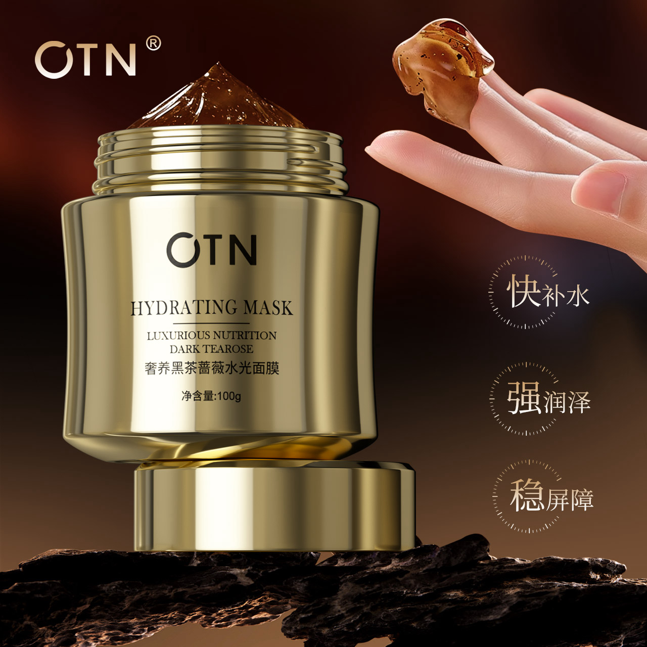 新疆包邮-黑茶蔷薇水光面膜