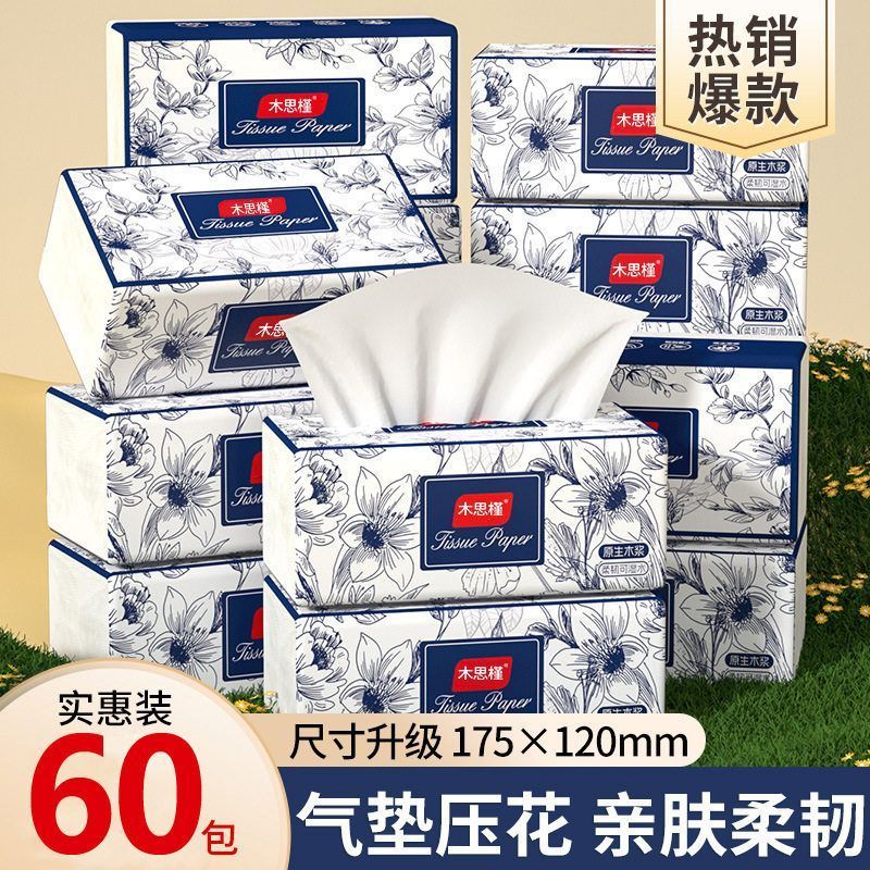 【新人福利6包】纸巾原木家用实惠家用卫生纸抽纸抽纸家庭装纸巾