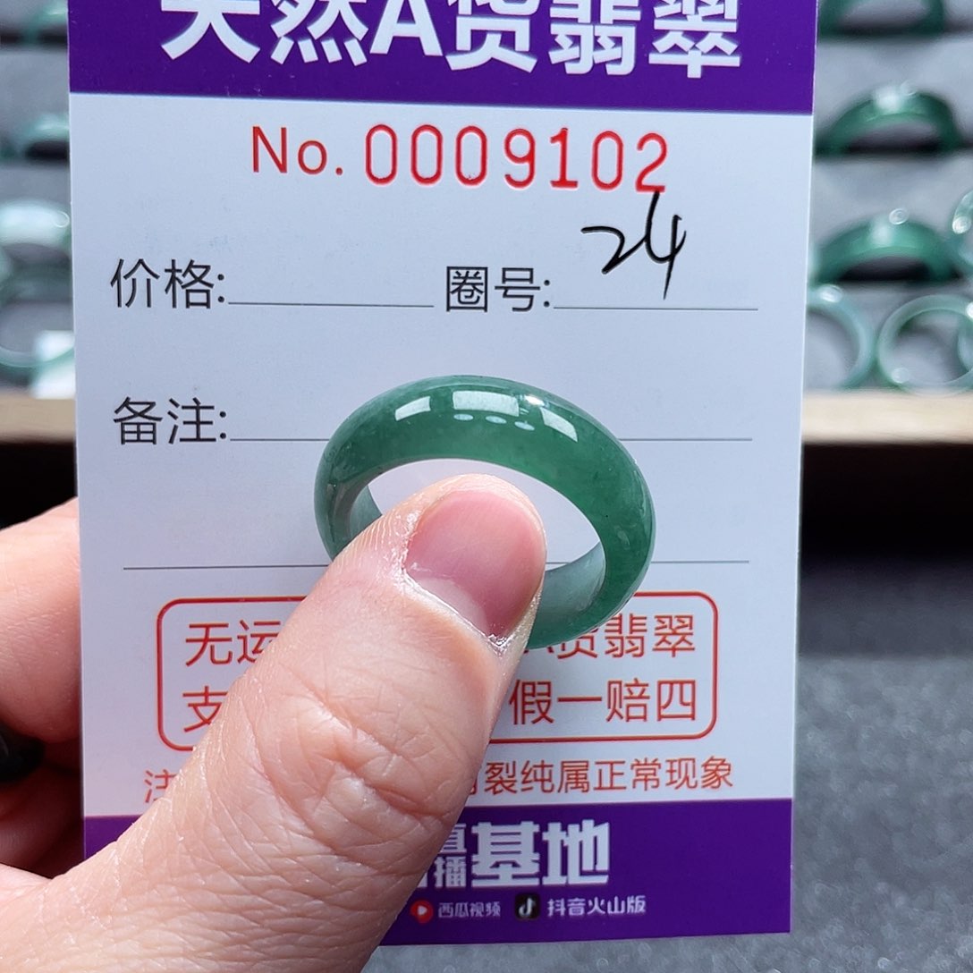 翡翠戒指未镶嵌戒指