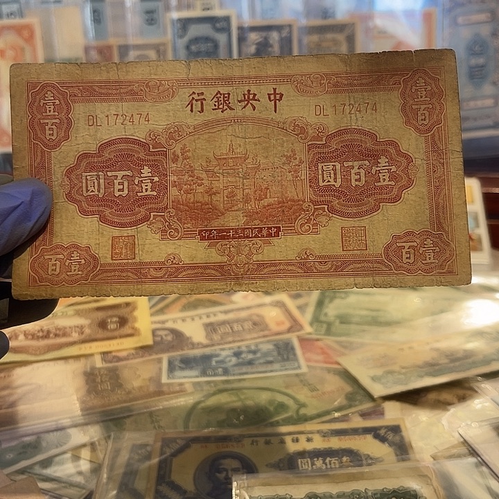 中央银行一百元一张