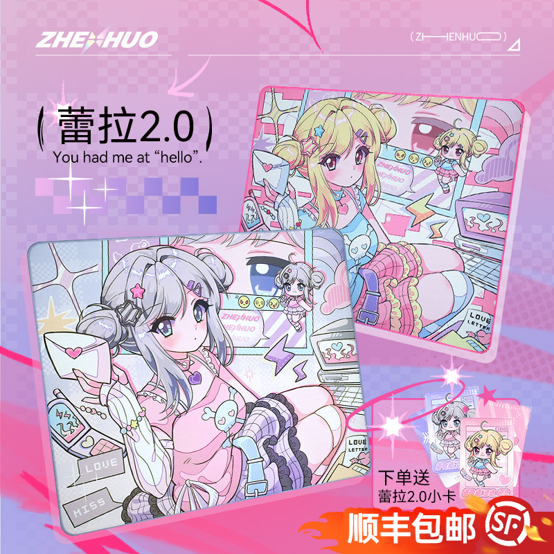 臻火电竞【Leila蕾拉2.0】无畏契约CSGO三角洲游戏520礼物鼠标垫