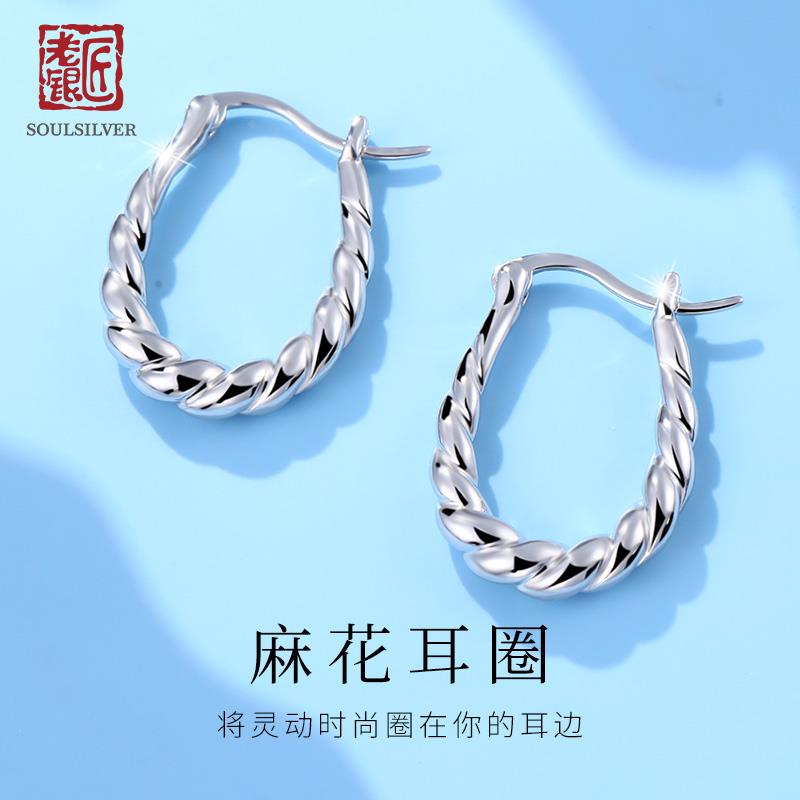 老银匠s925银耳环女麻花小众设计精致高级感新款圆