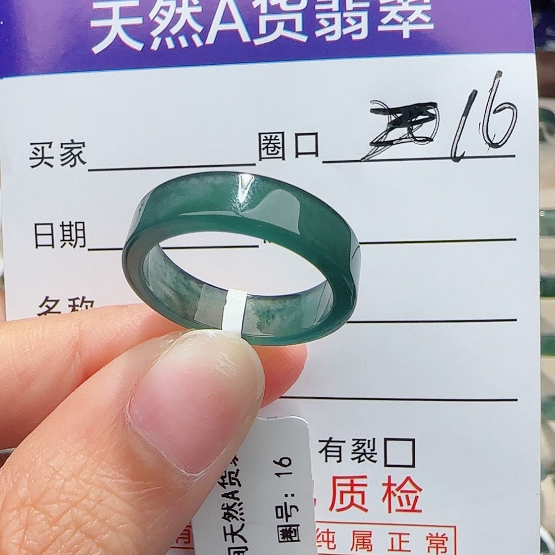 未镶嵌戒指翡翠悠****贝翡翠