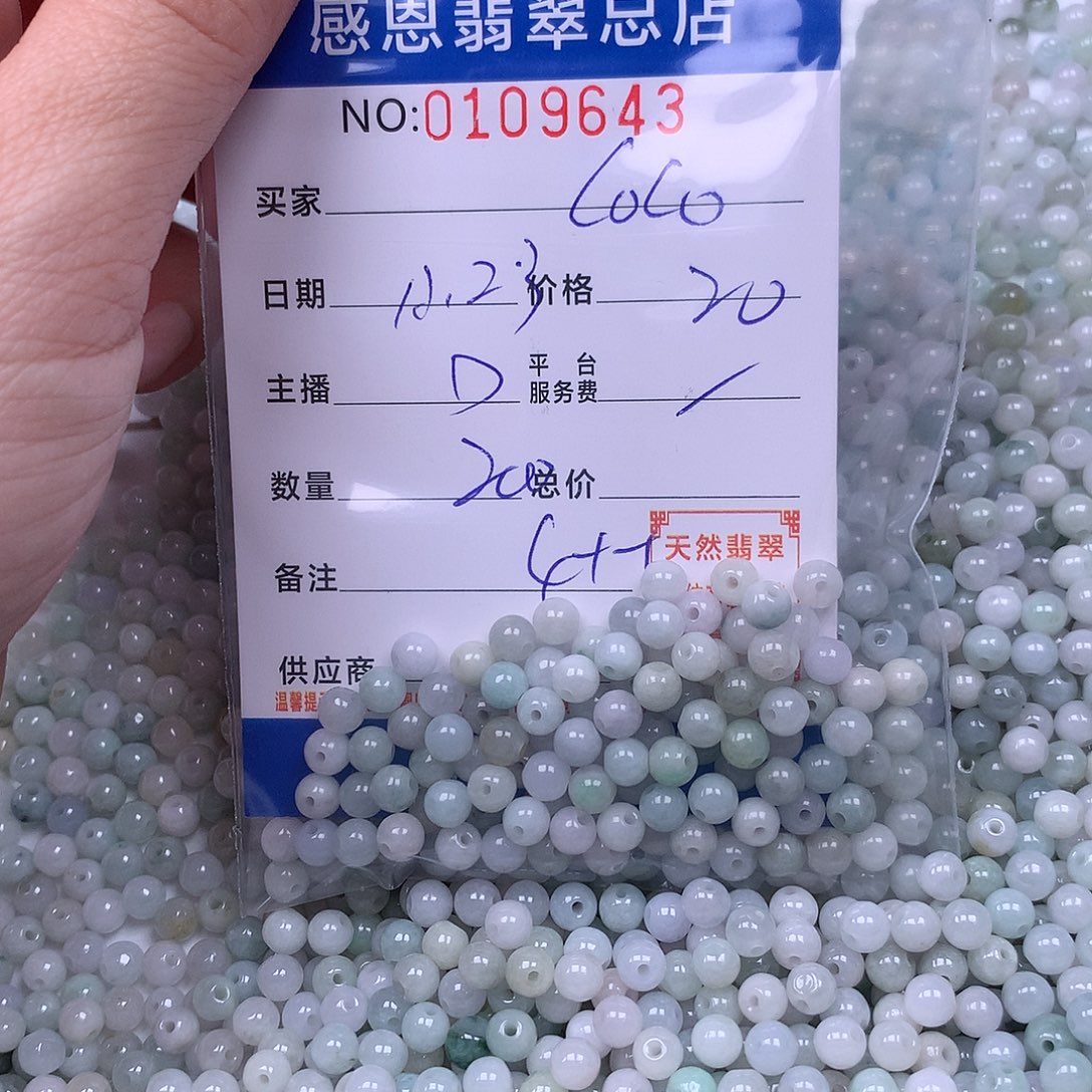 C***)翡翠未镶嵌手链翡翠