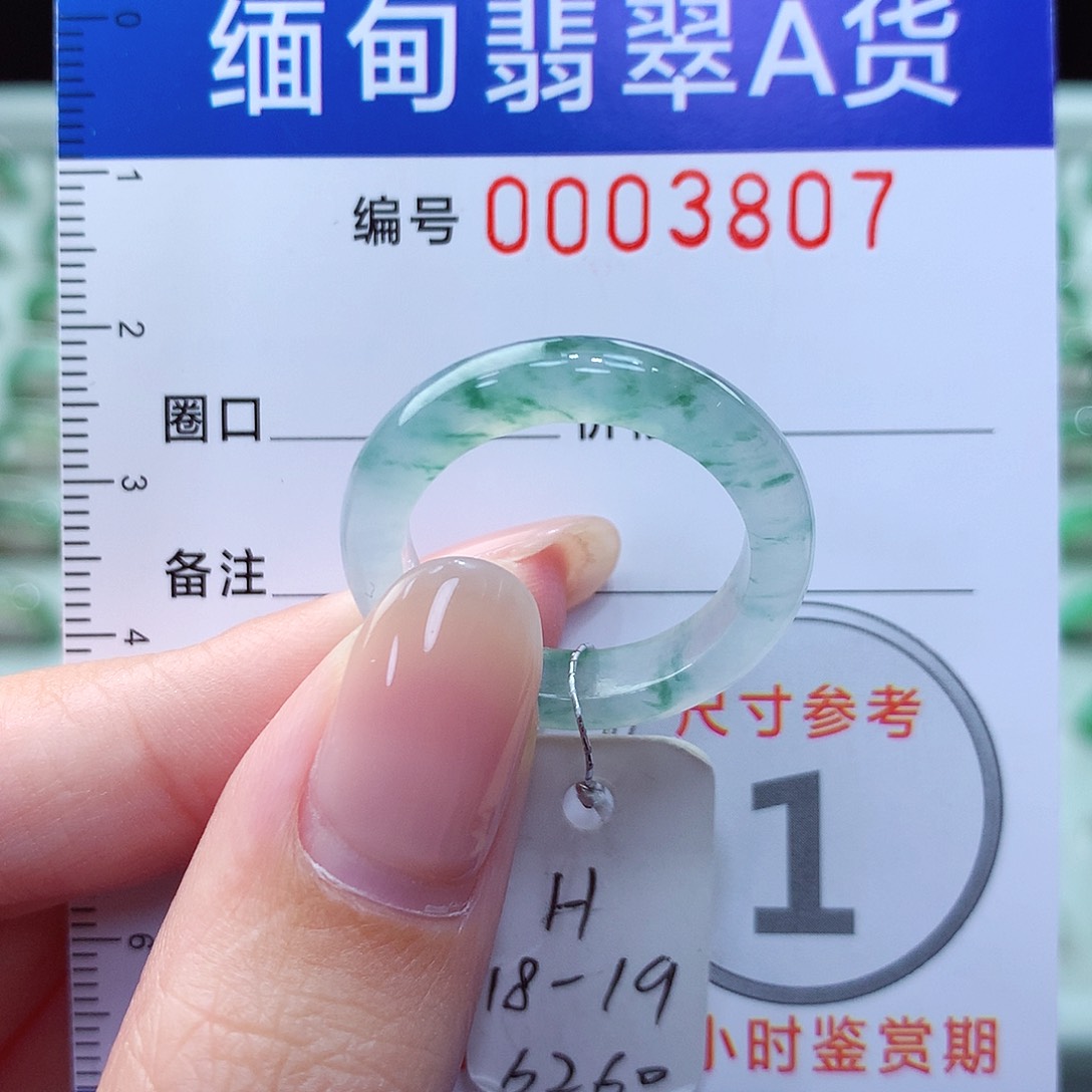 翡翠戒指未镶嵌18.19号