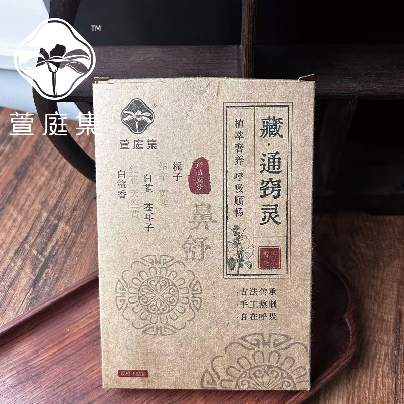 【鲍莉专场】通窍灵鼻贴*5