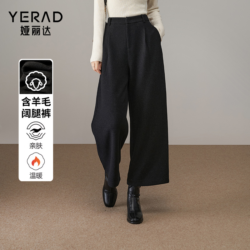 娅丽达羊毛裤子阔腿裤女九分毛呢裤2025冬季新款直筒裤女裤休闲裤