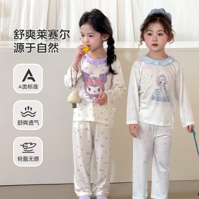 面包兔2026春夏新款莱赛尔A类儿童家居服套装MXJ6381