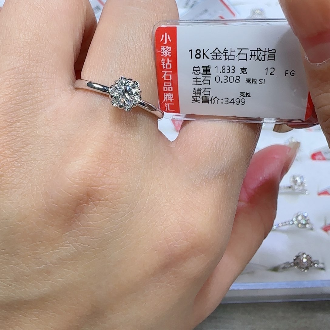 钻石戒指/指环18K金镶嵌