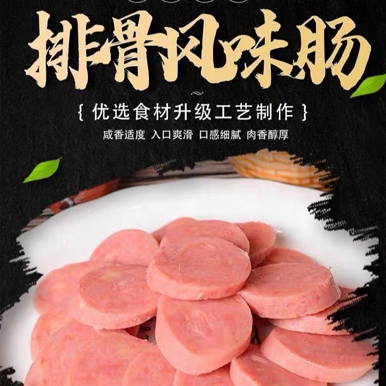 今社长红烧排骨肠特产风味即食香肠100克*18根