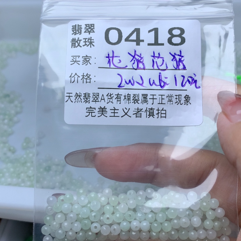 【闪购商品】未镶嵌手链翡翠花***～
