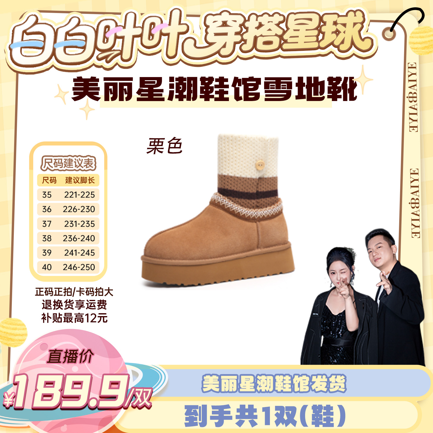 【白白叶叶专属】M5977 厚底雪地靴女加厚小个子增高棉鞋女