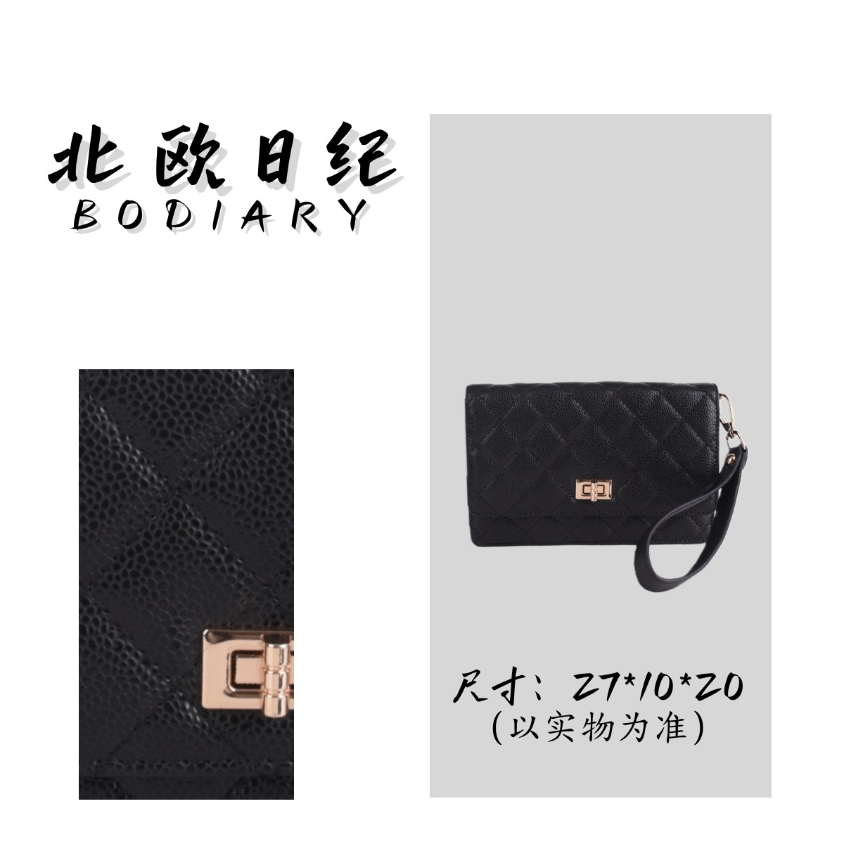 北欧日纪HK2697时尚百搭潮流手拿包零钱包手机包27*10*20