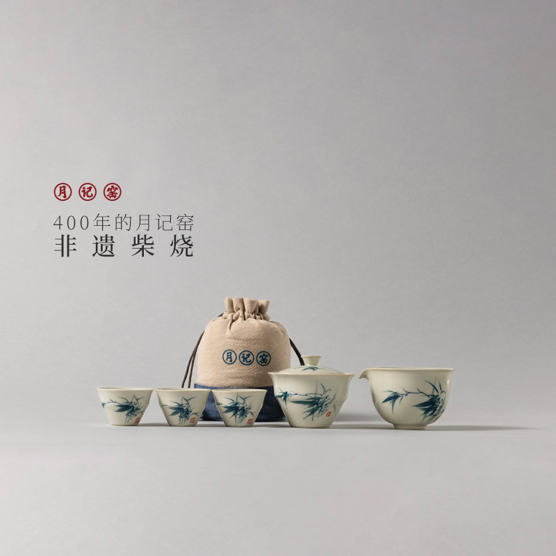 月记窑柴烧手绘“竹子”旅行套组