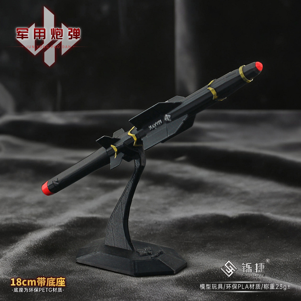 铄捷 三角洲周边 手办装饰小号3D打印炮弹玩具网红游戏装饰摆件