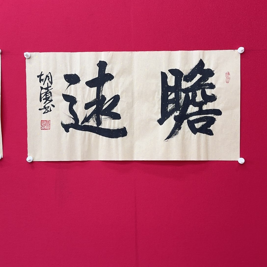 闪购商品艺术作品