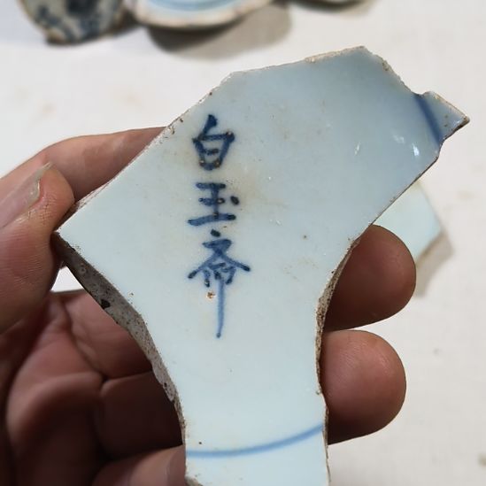 瓷片瓷片瓷片瓷片瓷片