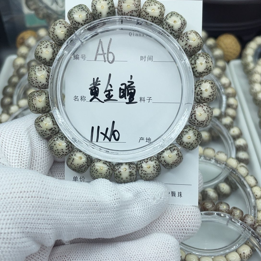 吊坠星月菩提A6黄金瞳