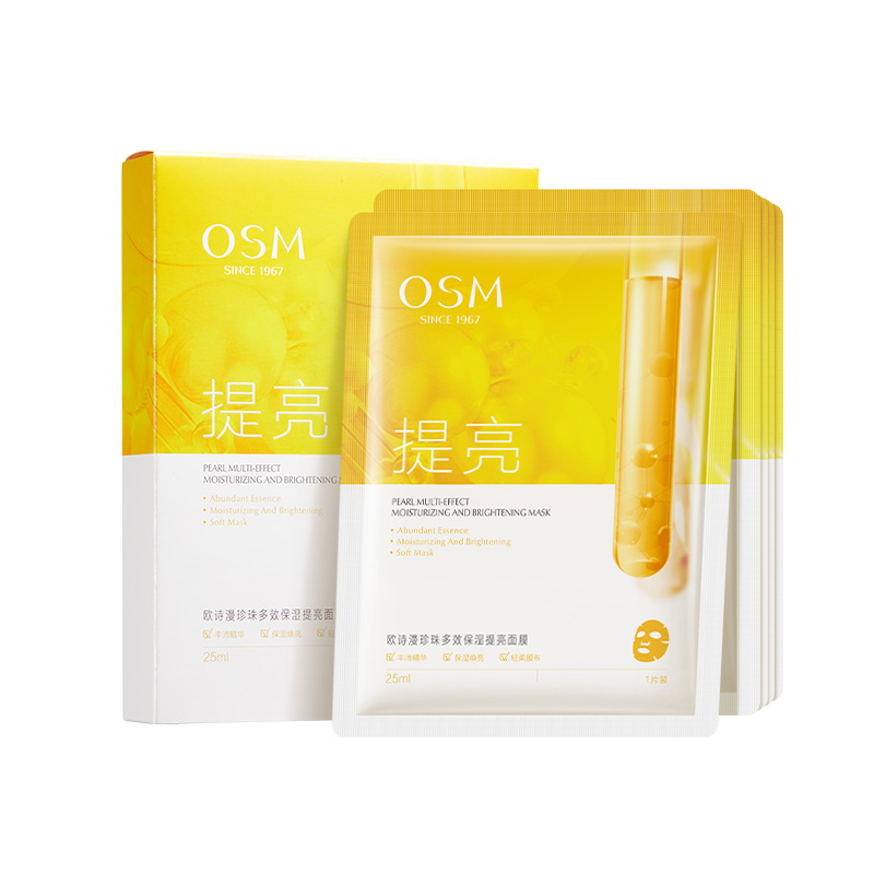 【达人专享】欧诗漫多效保湿舒缓安心面膜组合10盒-GB2