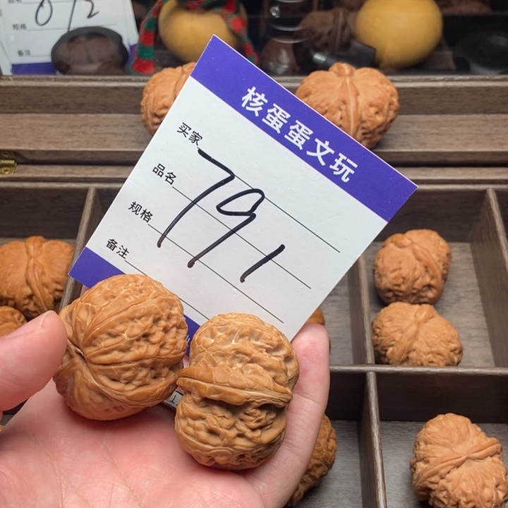 核桃45元宝zzzzzzx