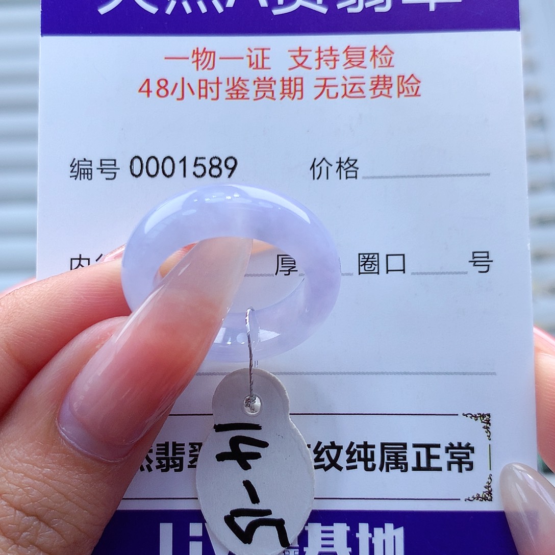 翡翠戒指未镶嵌缅甸