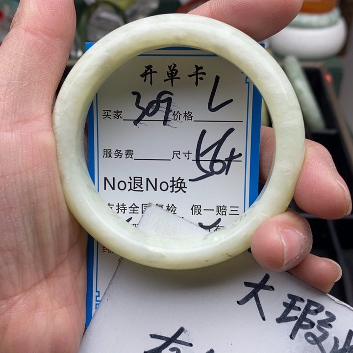 蛇纹石玉未镶嵌手镯