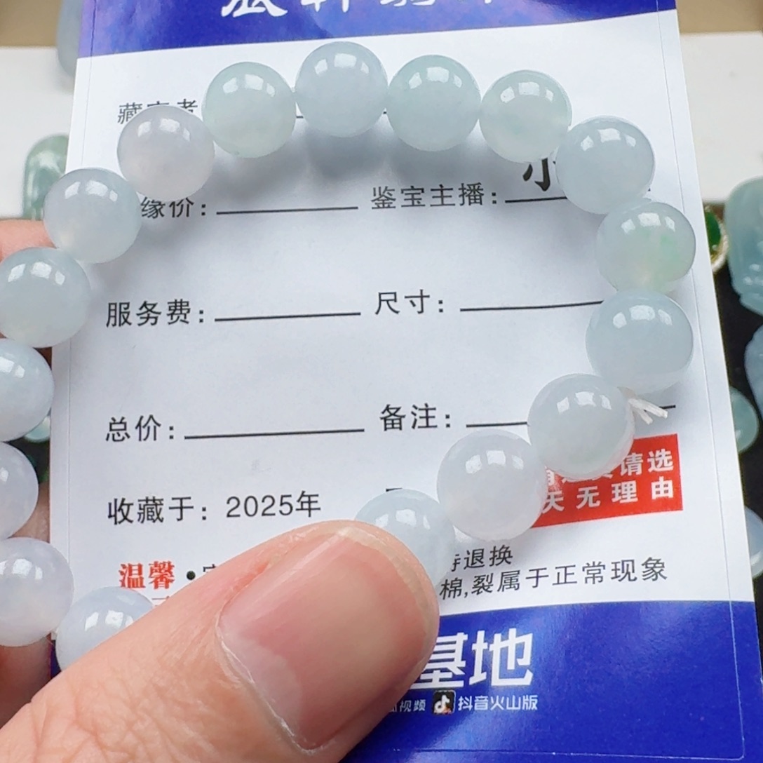 翡翠散珠           10