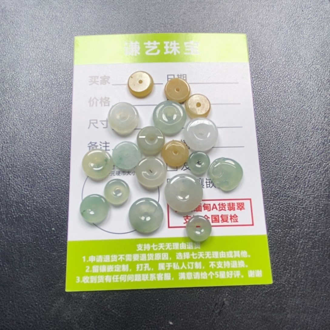 翡翠未镶嵌颈饰平安扣