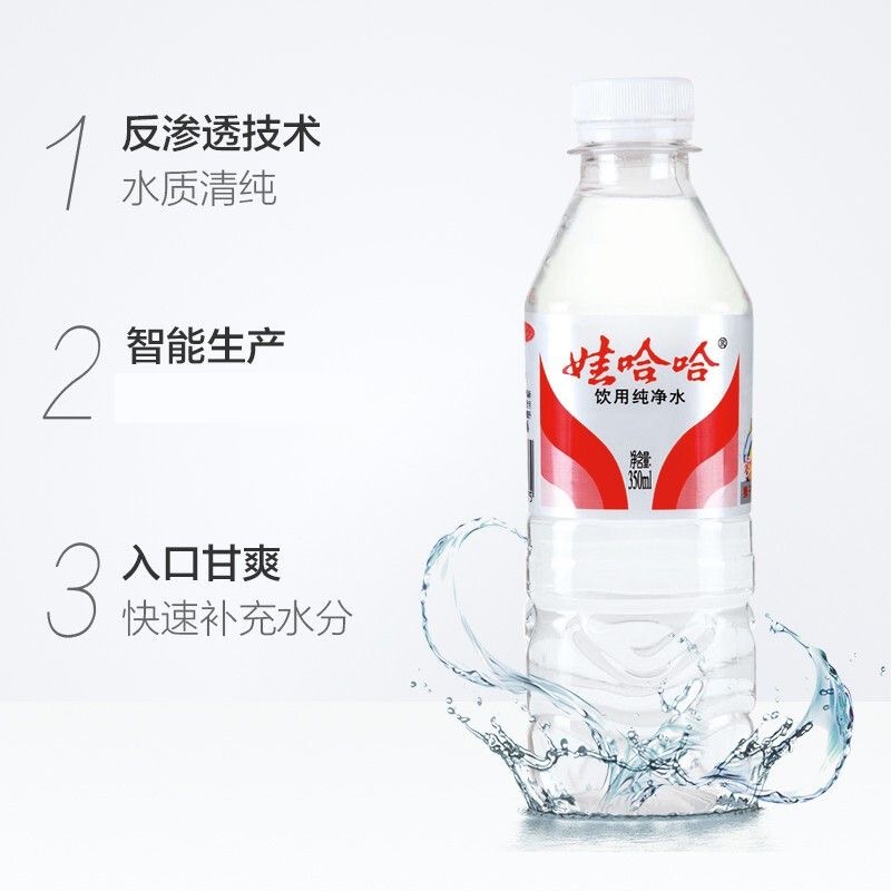 娃哈哈纯净水350ml*24瓶 会议用水 纸箱/塑包随机销售 便携装 活动必备