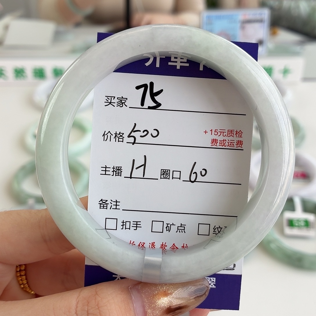 呼***哟翡翠未镶嵌手镯60