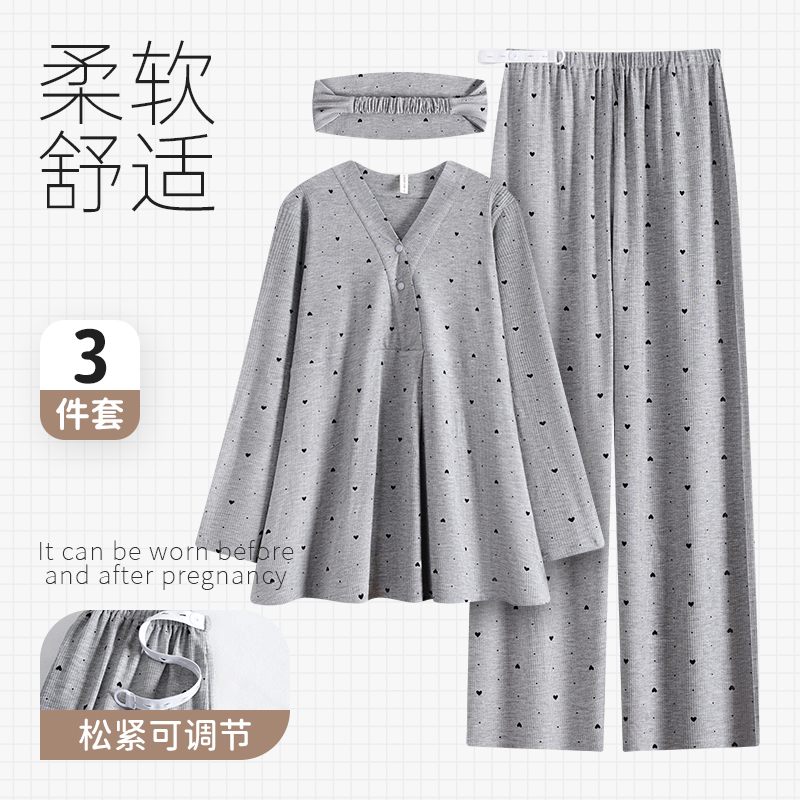 【凉感莫代尔-带胸垫月子服】春夏季产前产后春秋孕妇睡衣哺乳喂奶