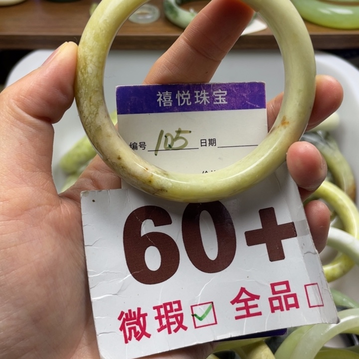 未镶嵌蛇纹石玉手镯